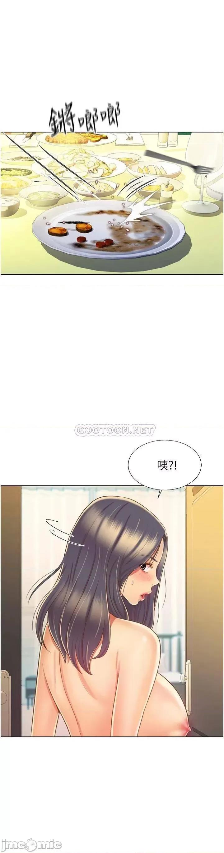 姊姊爱做菜 姊姊爱做菜27 第36页