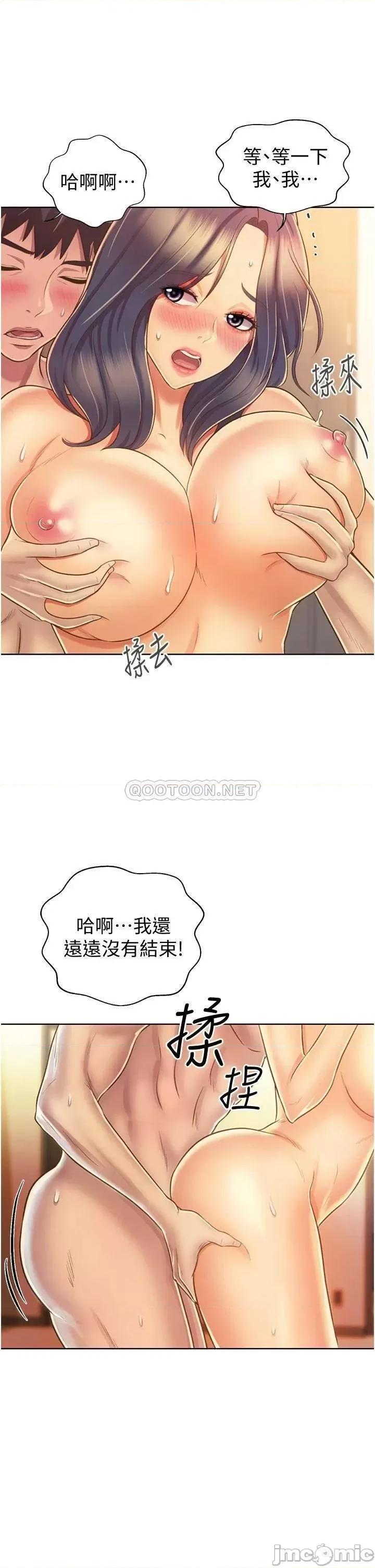 姊姊爱做菜 姊姊爱做菜27 第40页