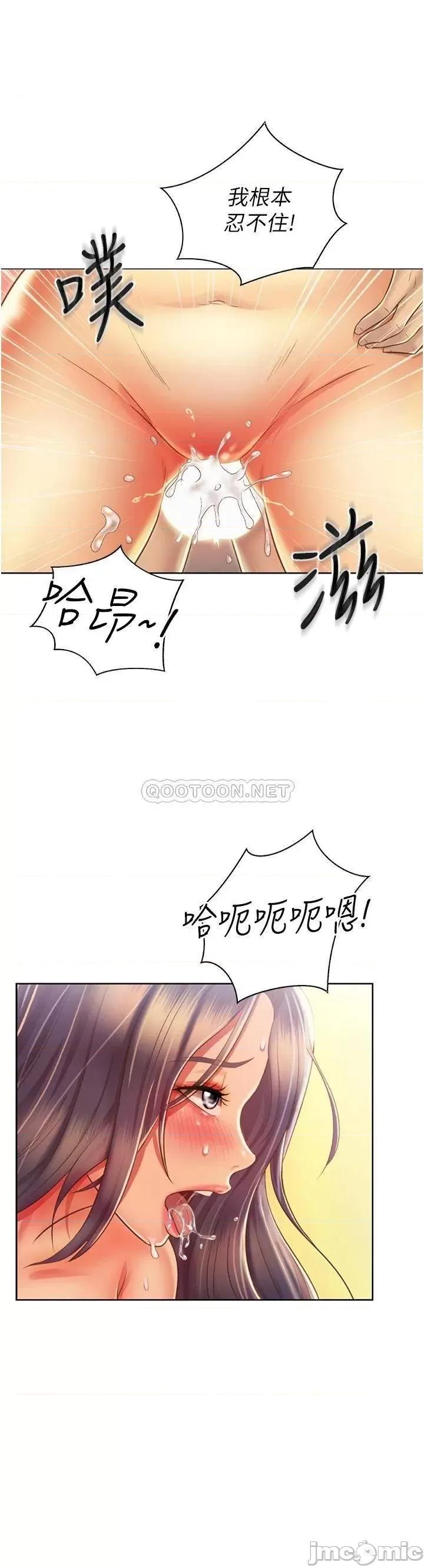 姊姊爱做菜 姊姊爱做菜27 第46页
