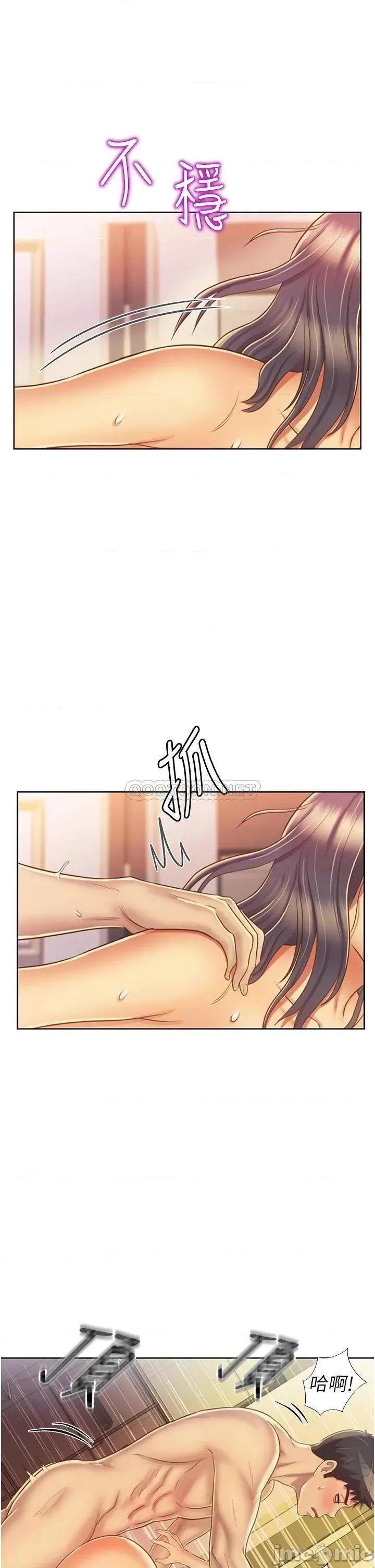 姊姊爱做菜 姊姊爱做菜27 第49页