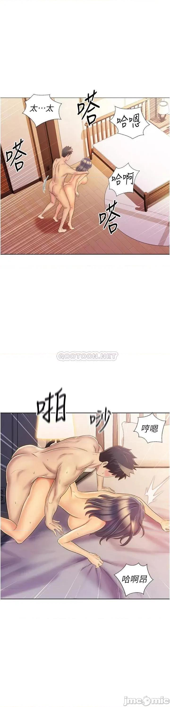 姊姊爱做菜 姊姊爱做菜27 第51页