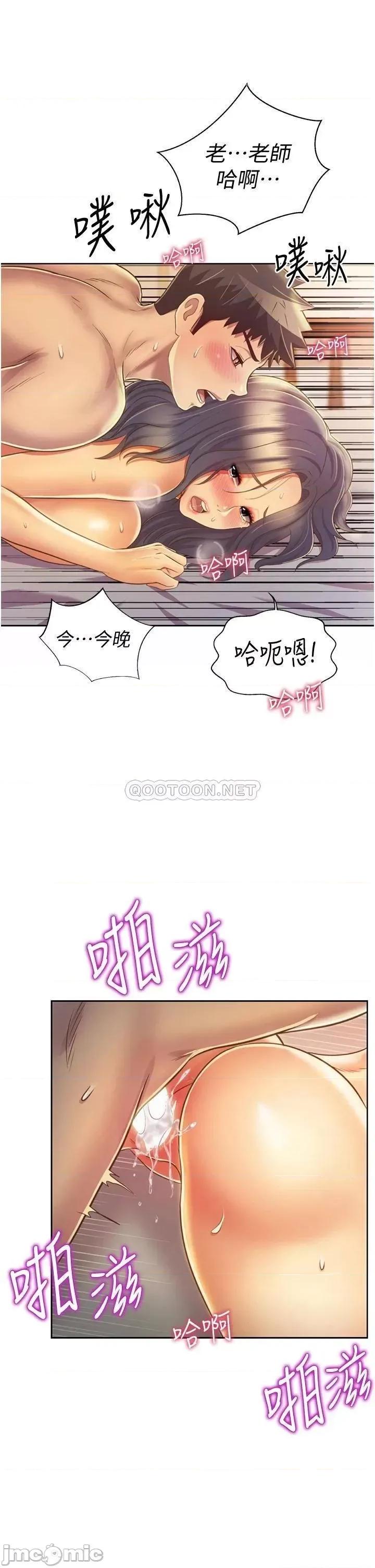姊姊爱做菜 姊姊爱做菜27 第52页