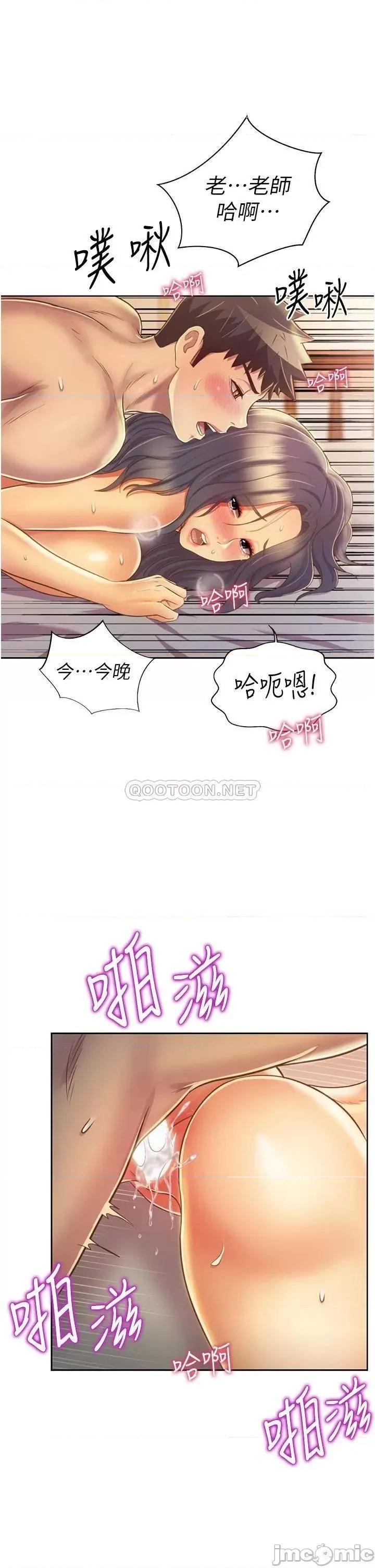 姊姊爱做菜 姊姊爱做菜28 第3页