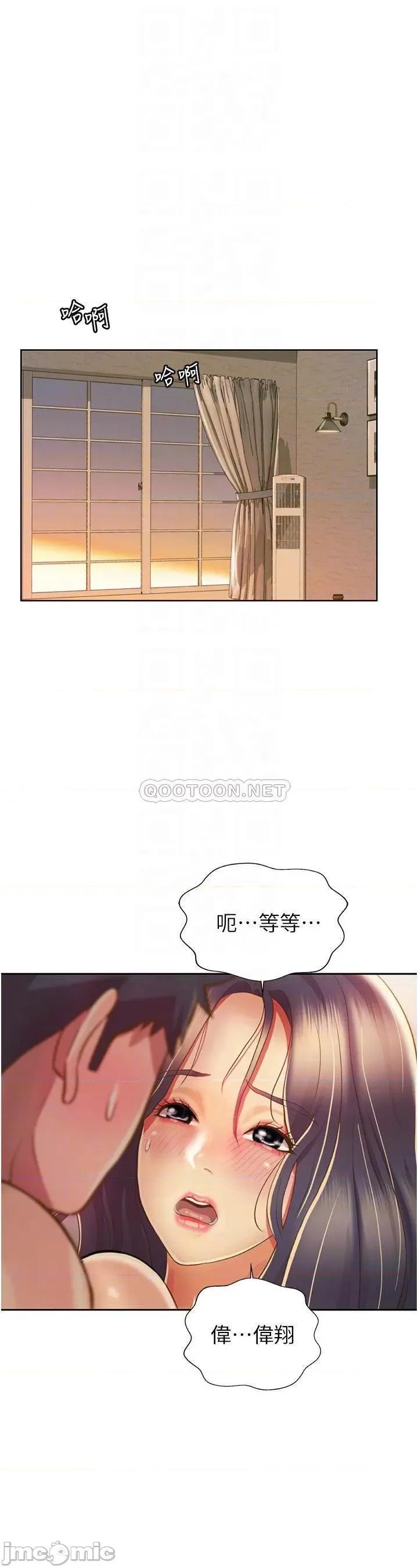 姊姊爱做菜 姊姊爱做菜28 第5页