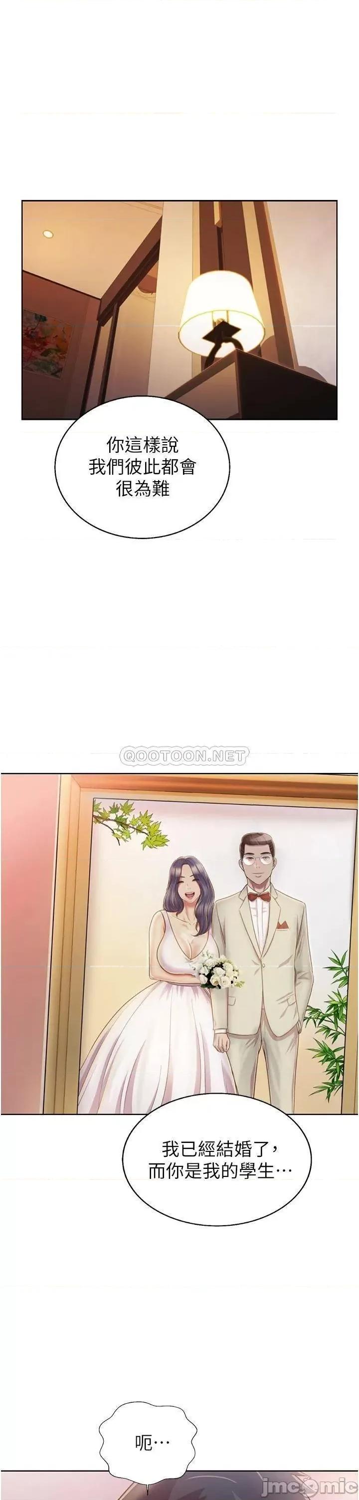 姊姊爱做菜 姊姊爱做菜28 第7页