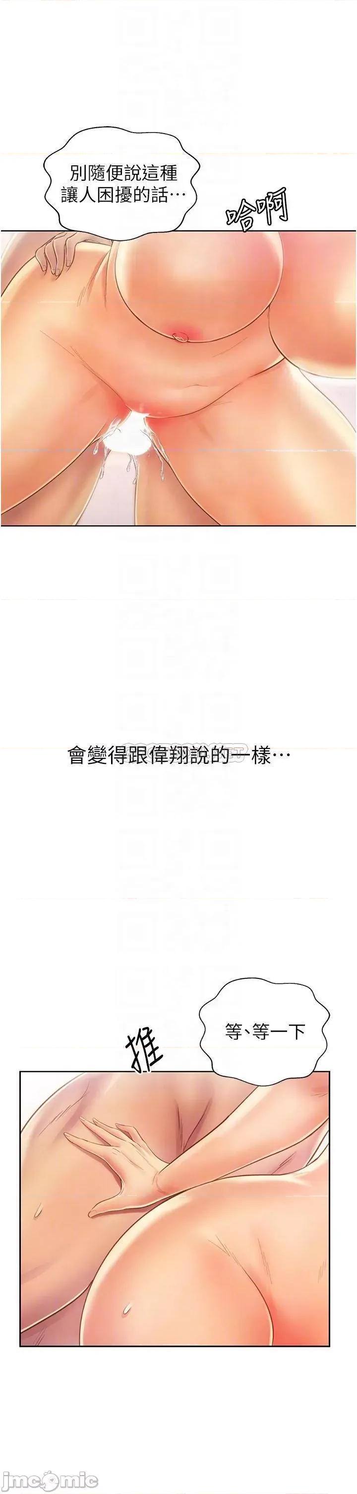 姊姊爱做菜 姊姊爱做菜28 第10页