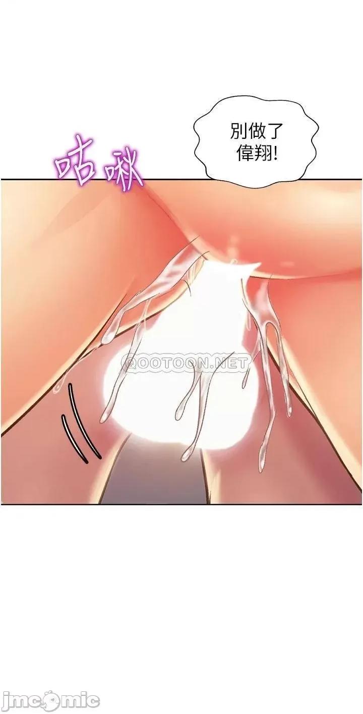 姊姊爱做菜 姊姊爱做菜28 第11页