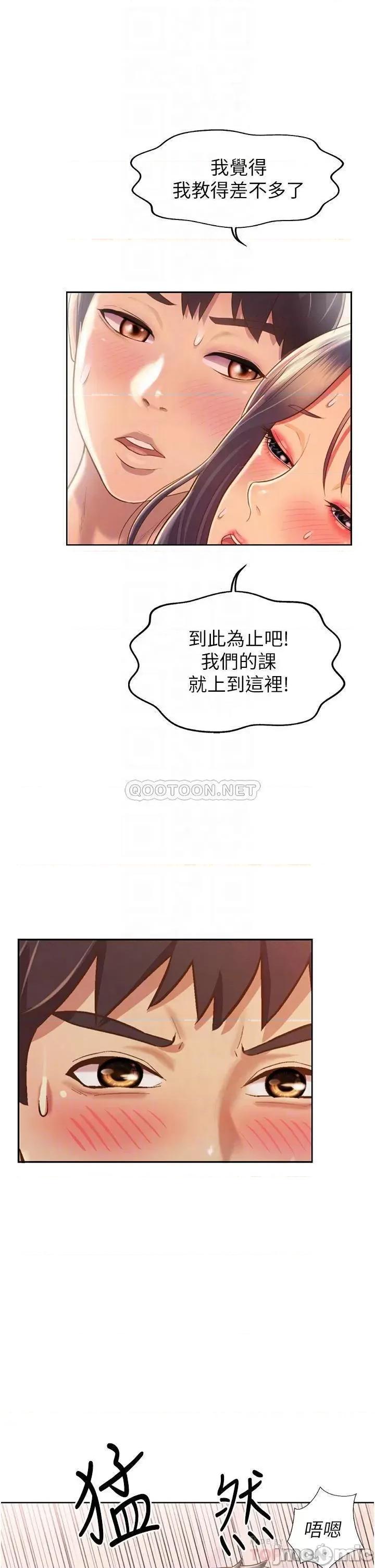 姊姊爱做菜 姊姊爱做菜28 第12页