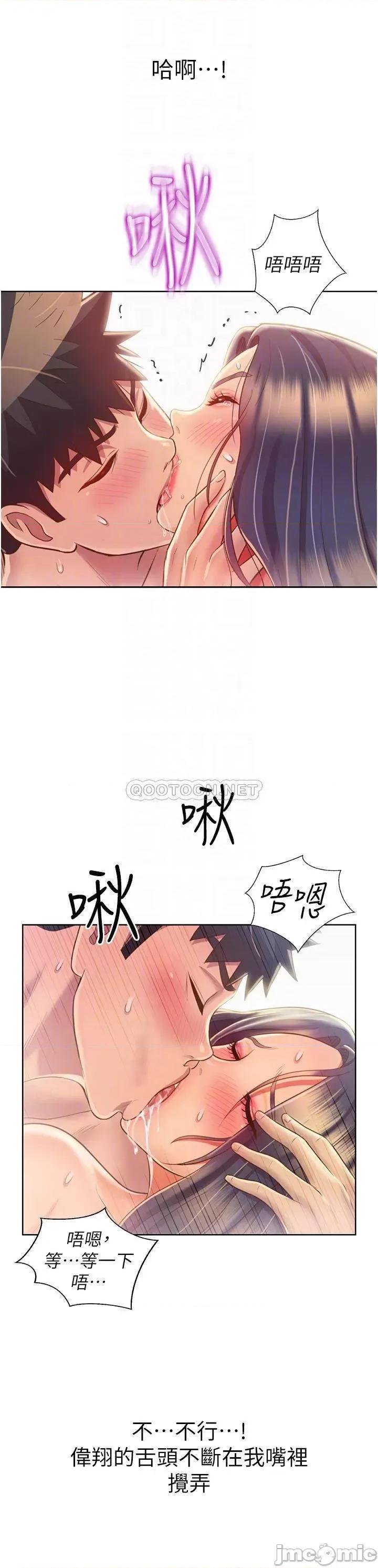 姊姊爱做菜 姊姊爱做菜28 第14页