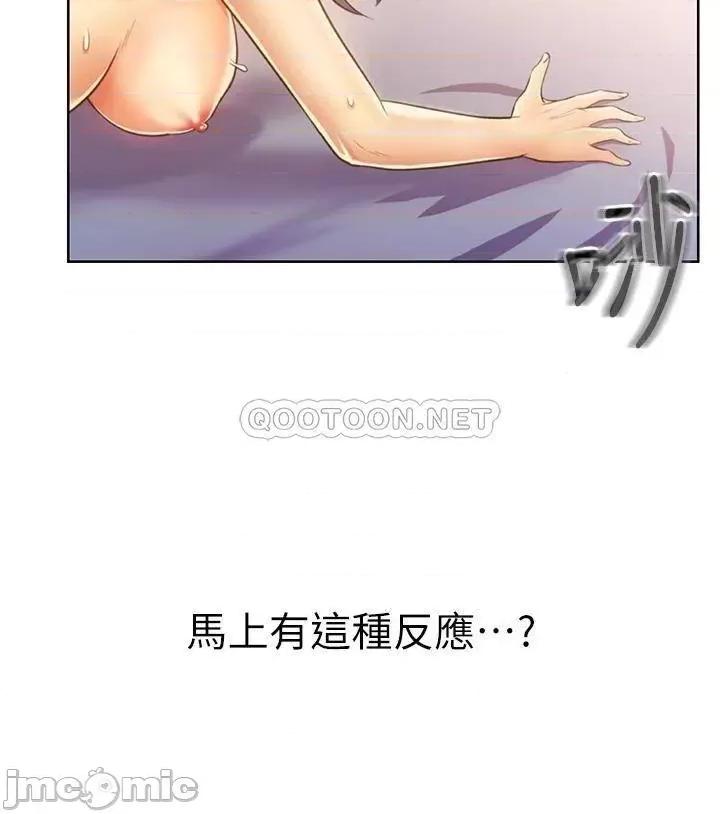 姊姊爱做菜 姊姊爱做菜28 第18页