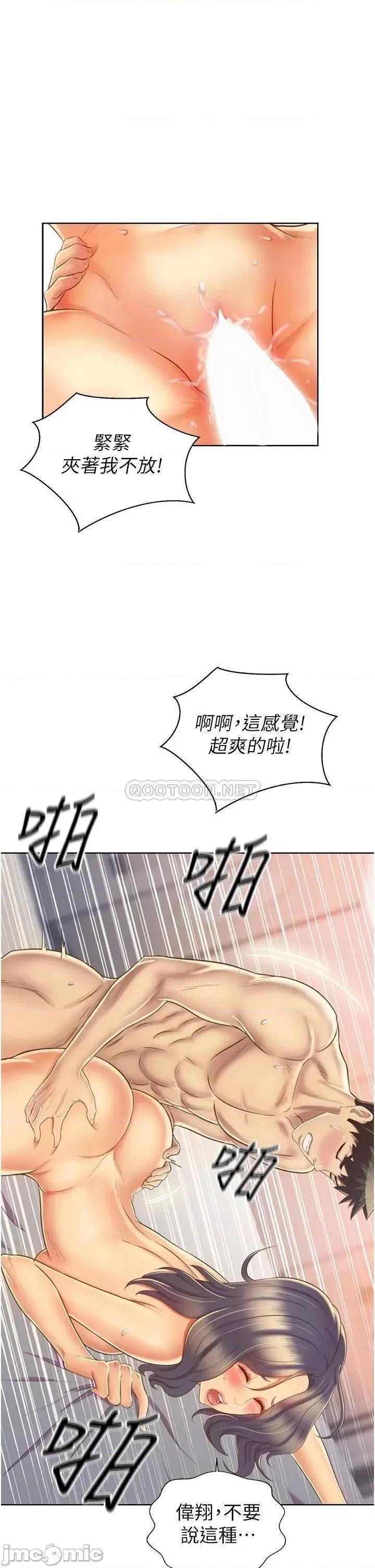 姊姊爱做菜 姊姊爱做菜28 第21页