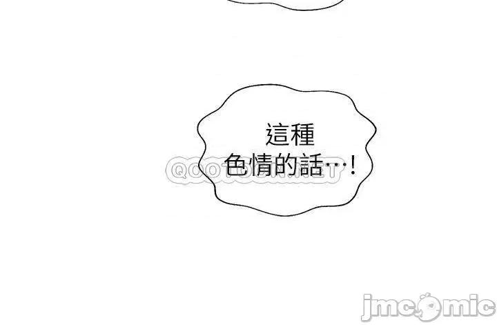 姊姊爱做菜 姊姊爱做菜28 第22页