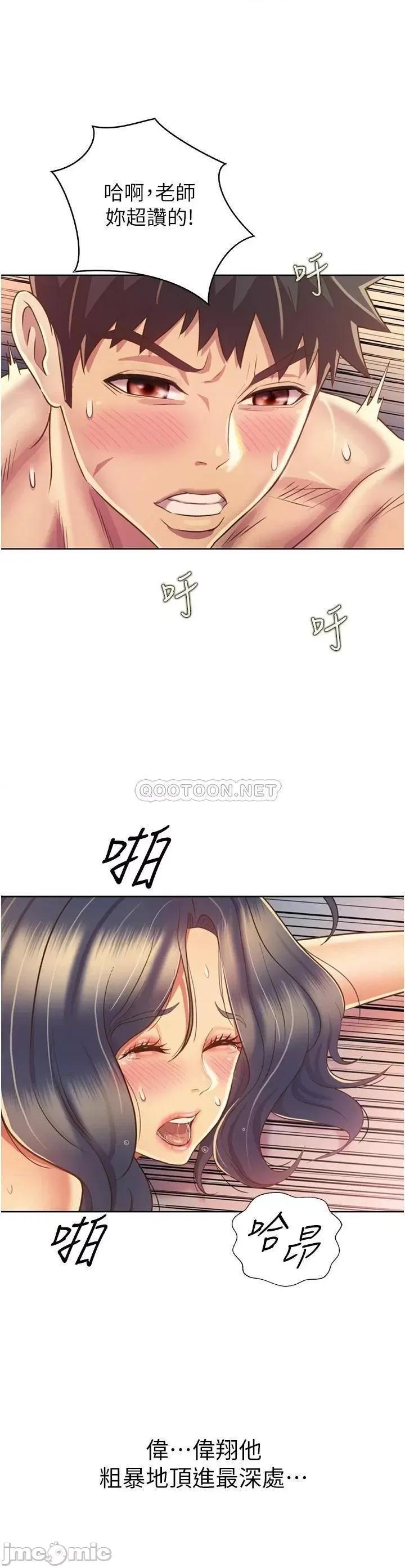 姊姊爱做菜 姊姊爱做菜28 第23页
