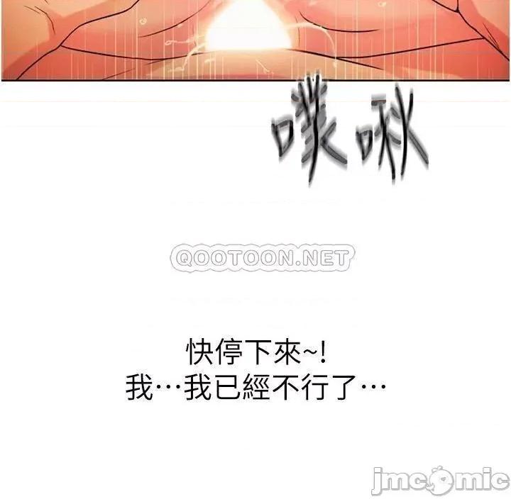 姊姊爱做菜 姊姊爱做菜28 第25页