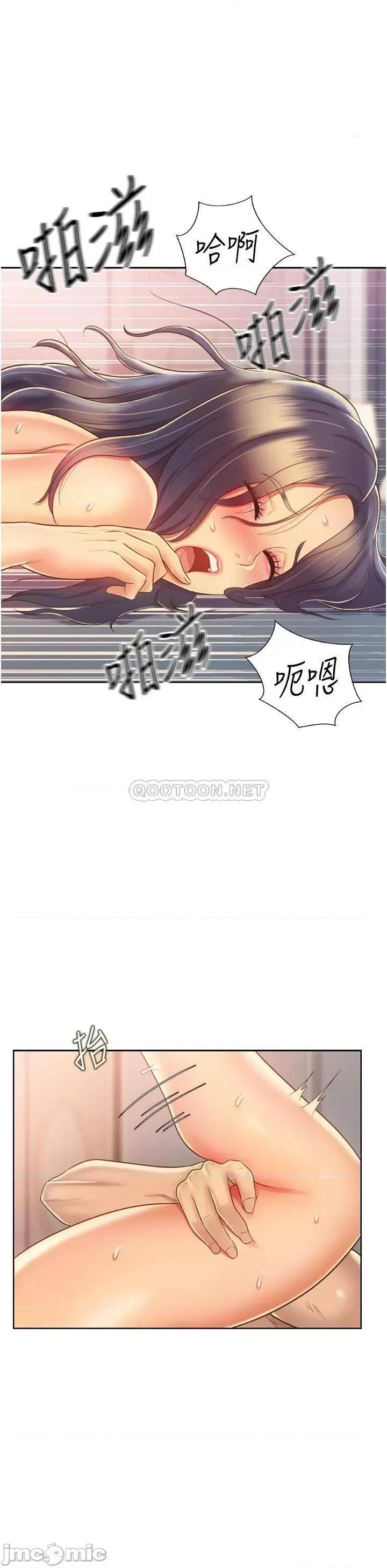 姊姊爱做菜 姊姊爱做菜28 第26页