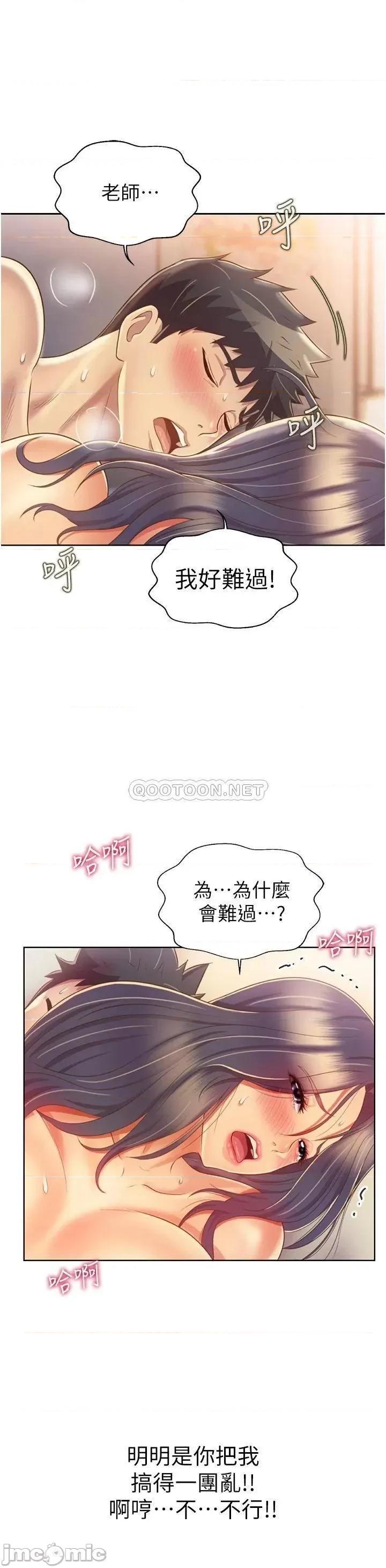姊姊爱做菜 姊姊爱做菜28 第32页