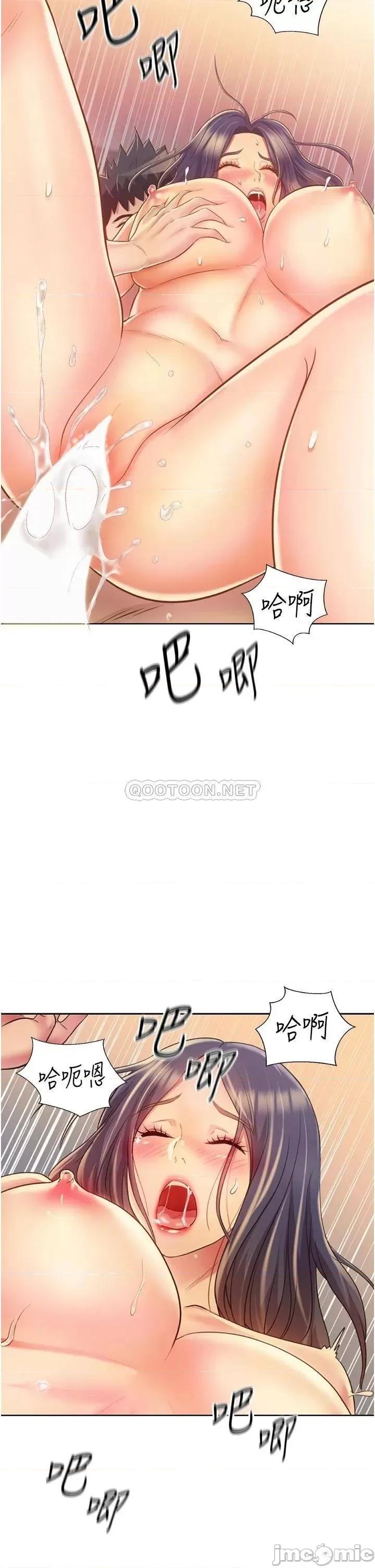 姊姊爱做菜 姊姊爱做菜28 第34页