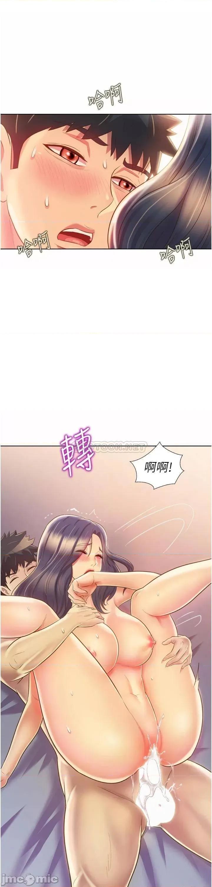 姊姊爱做菜 姊姊爱做菜28 第39页