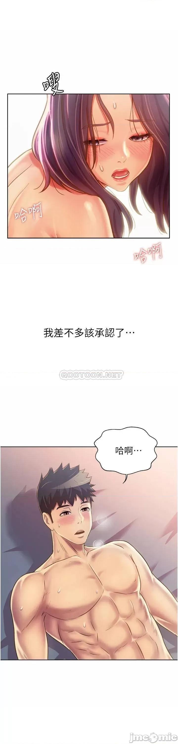 姊姊爱做菜 姊姊爱做菜28 第45页