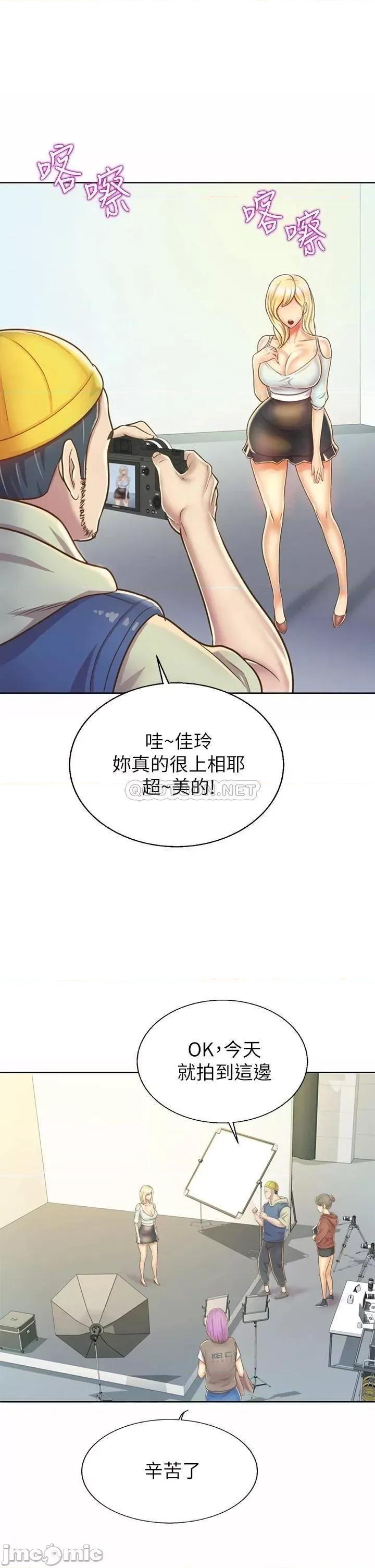 姊姊爱做菜 姊姊爱做菜29 第10页
