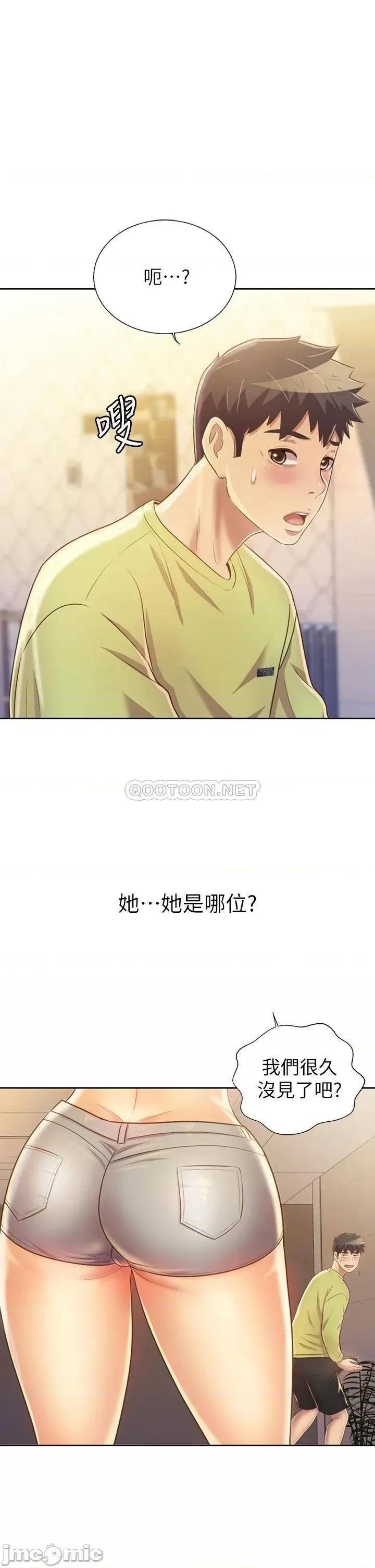 姊姊爱做菜 姊姊爱做菜30 第1页