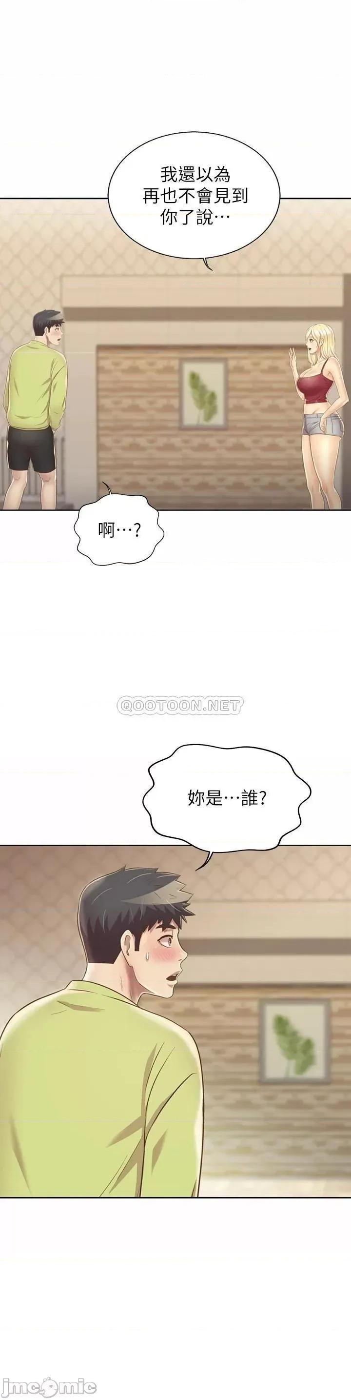 姊姊爱做菜 姊姊爱做菜30 第2页