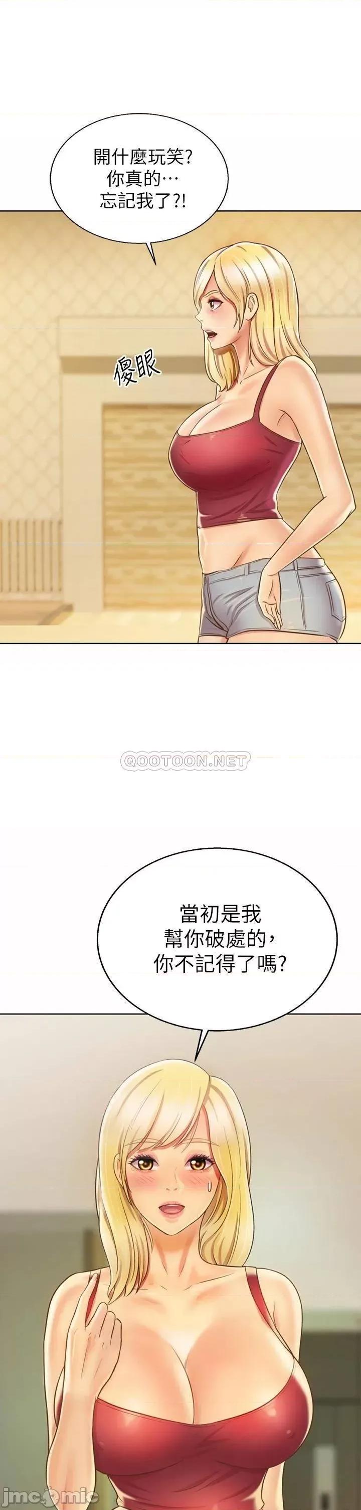 姊姊爱做菜 姊姊爱做菜30 第3页