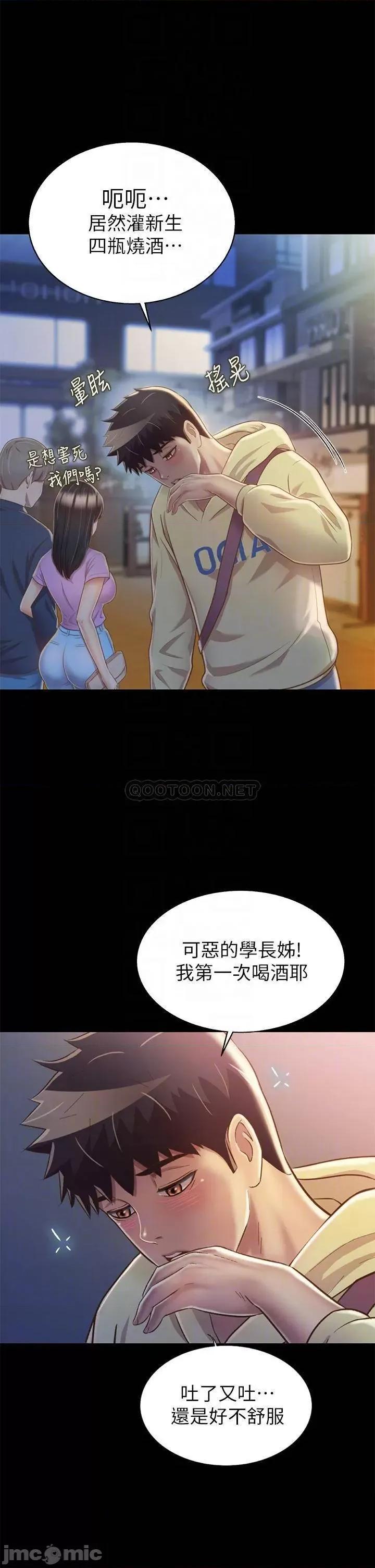 姊姊爱做菜 姊姊爱做菜30 第8页
