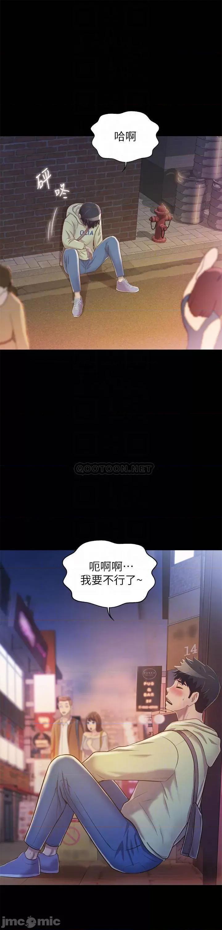 姊姊爱做菜 姊姊爱做菜30 第9页