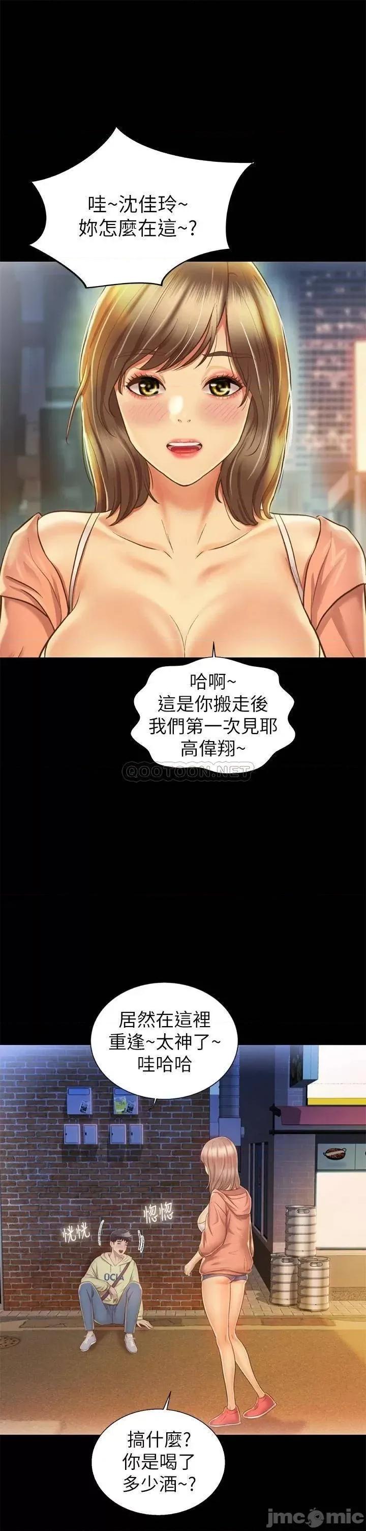 姊姊爱做菜 姊姊爱做菜30 第13页