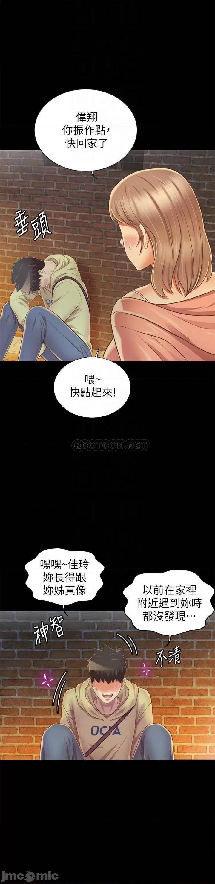 姊姊爱做菜 姊姊爱做菜30 第16页