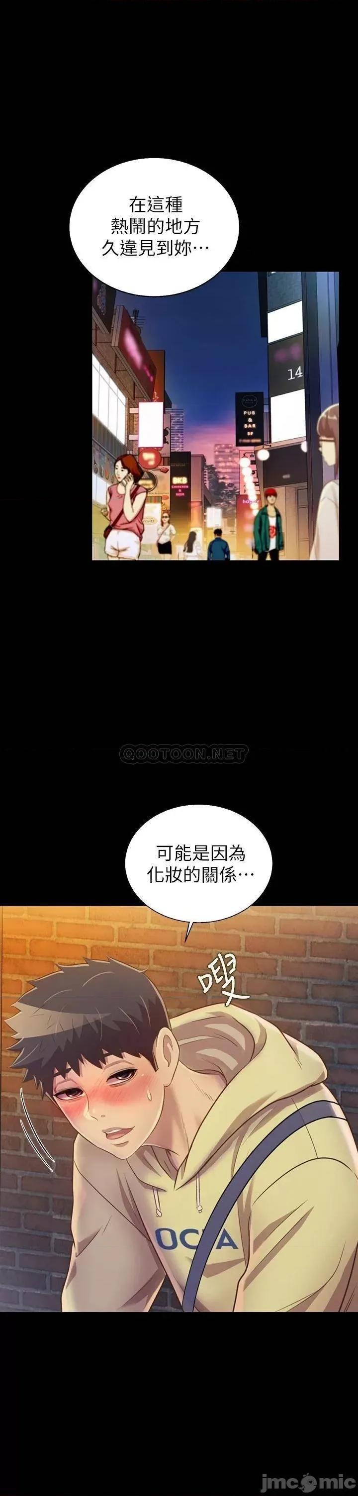 姊姊爱做菜 姊姊爱做菜30 第17页