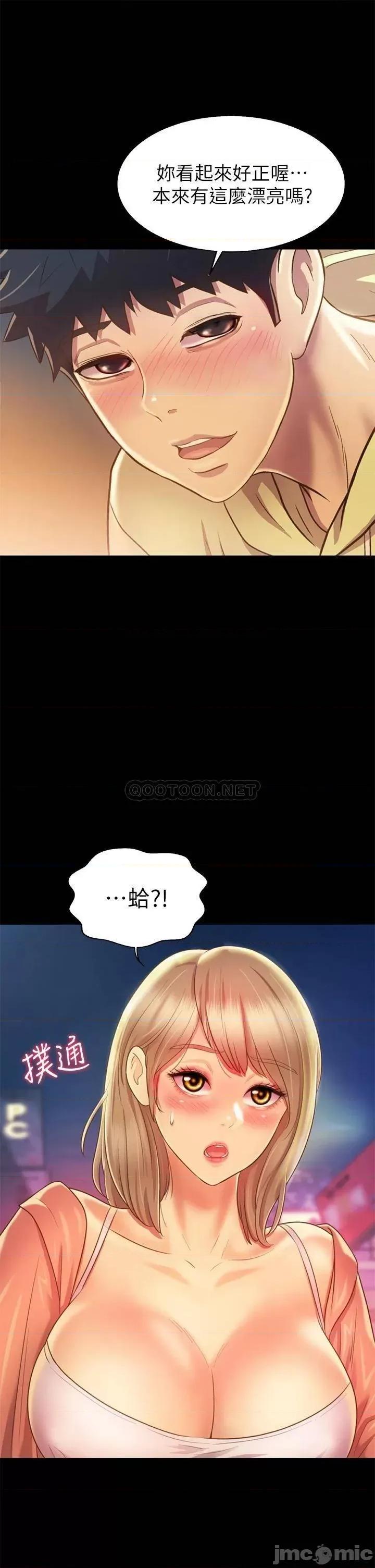 姊姊爱做菜 姊姊爱做菜30 第18页
