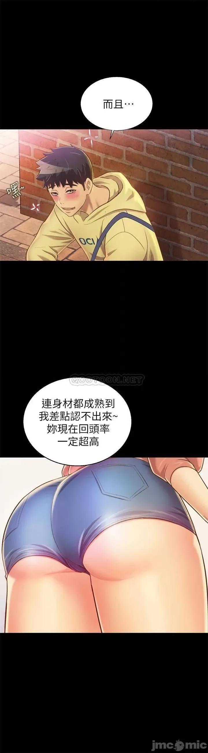 姊姊爱做菜 姊姊爱做菜30 第19页