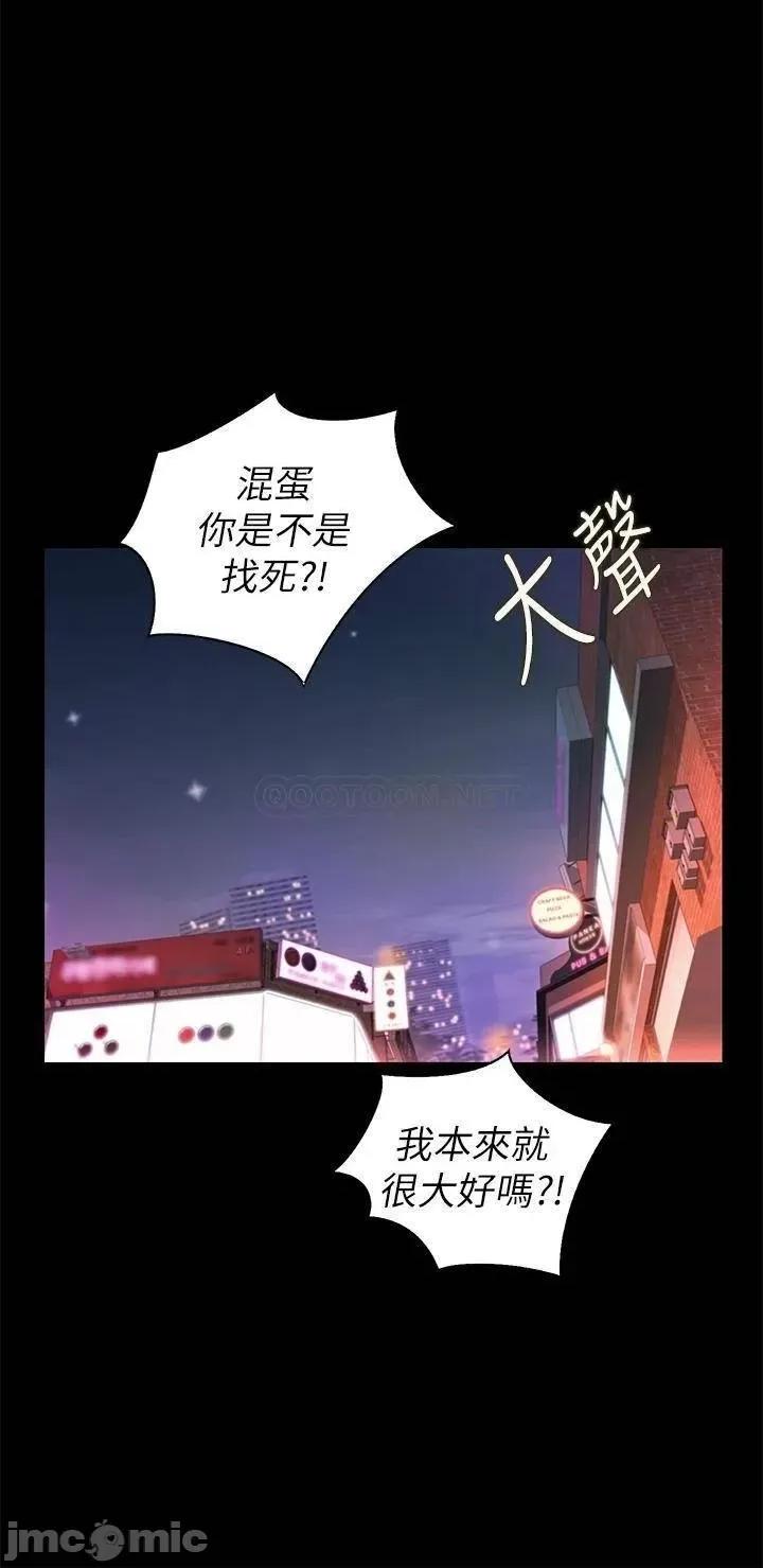 姊姊爱做菜 姊姊爱做菜30 第23页