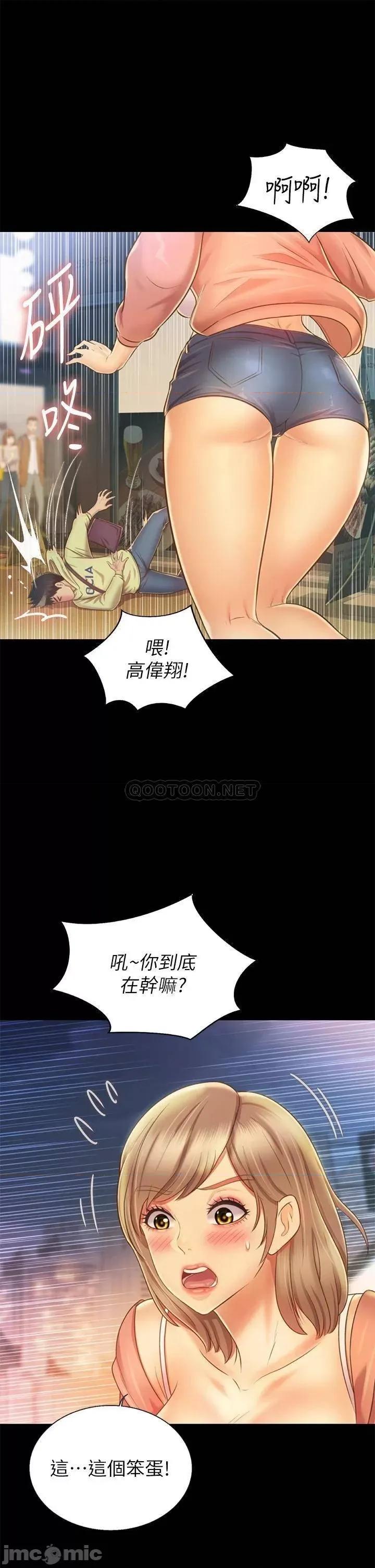 姊姊爱做菜 姊姊爱做菜30 第25页