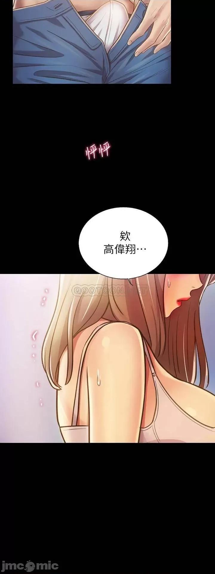 姊姊爱做菜 姊姊爱做菜30 第38页