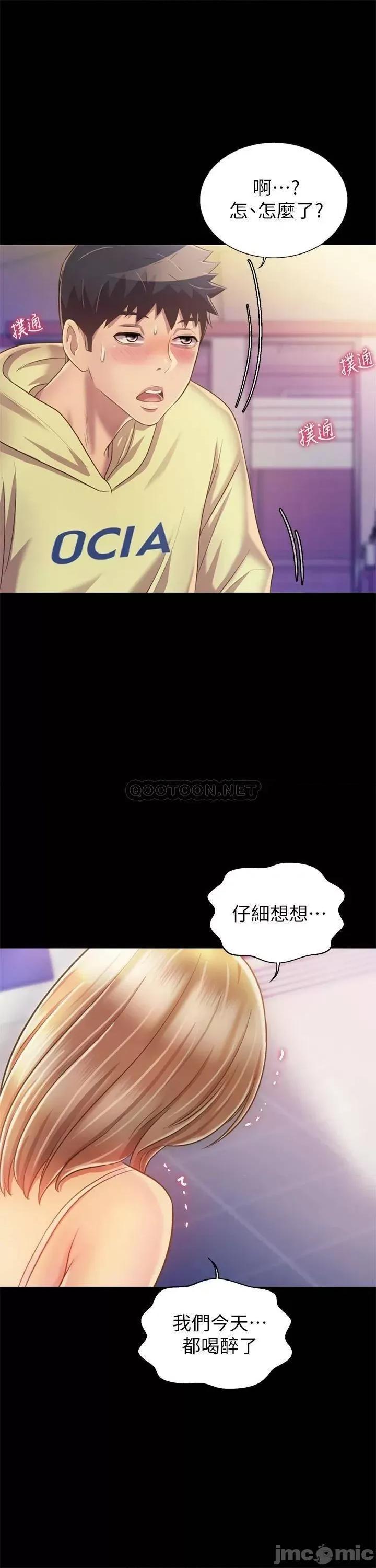 姊姊爱做菜 姊姊爱做菜30 第39页