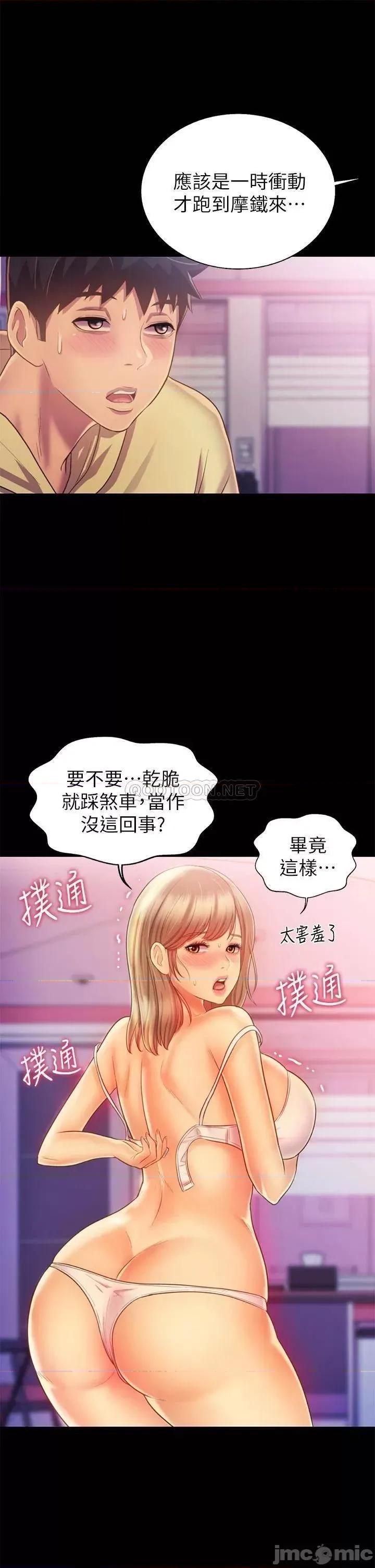 姊姊爱做菜 姊姊爱做菜30 第40页