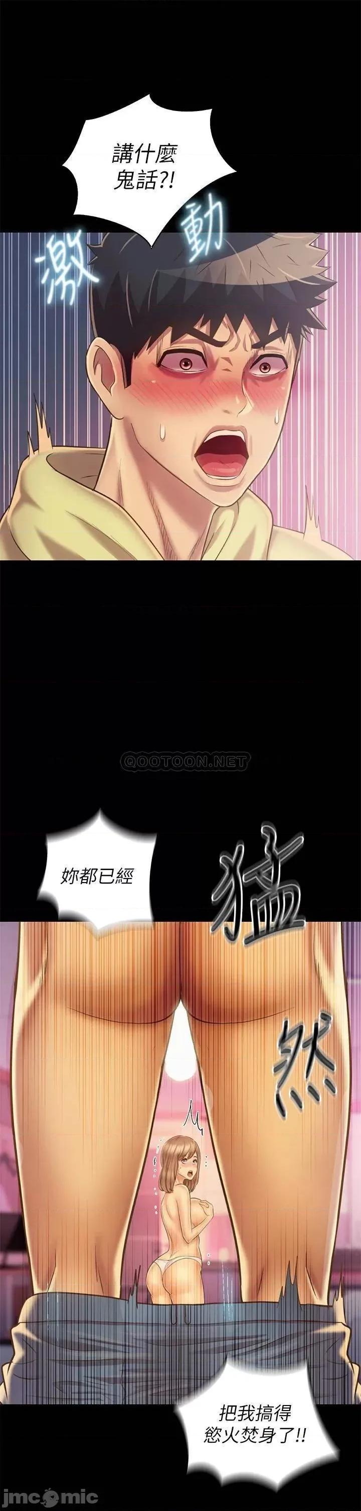 姊姊爱做菜 姊姊爱做菜30 第42页
