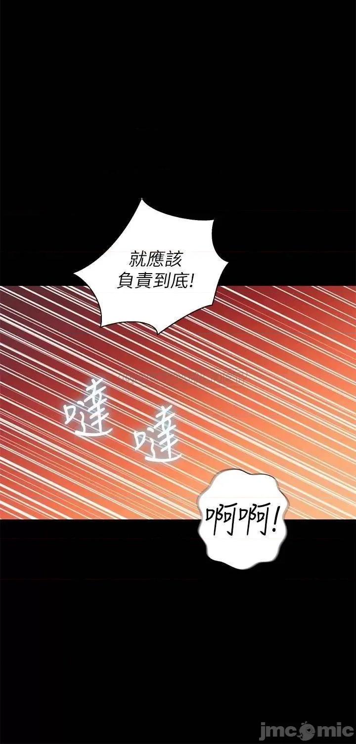 姊姊爱做菜 姊姊爱做菜30 第43页