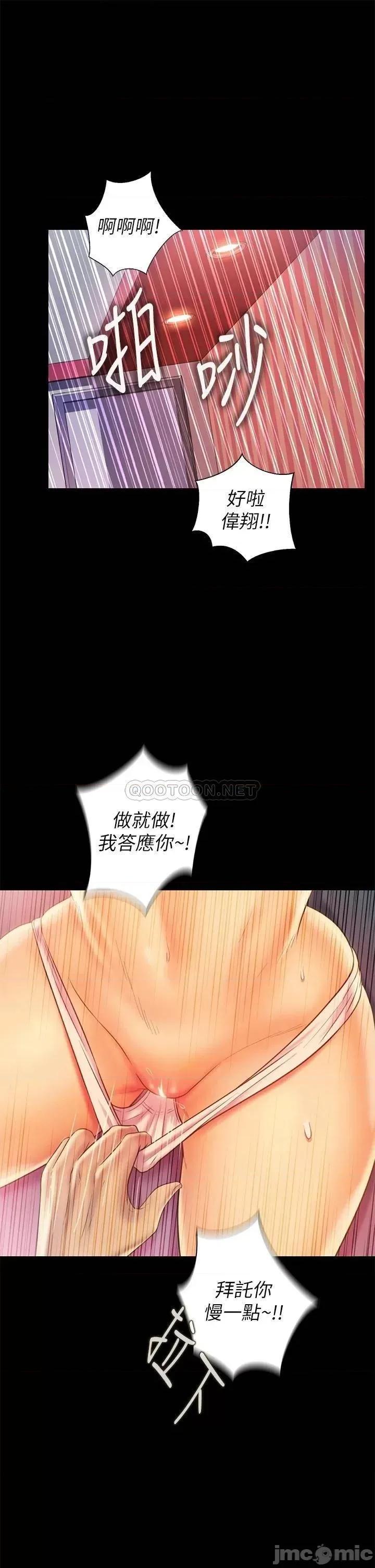 姊姊爱做菜 姊姊爱做菜30 第44页