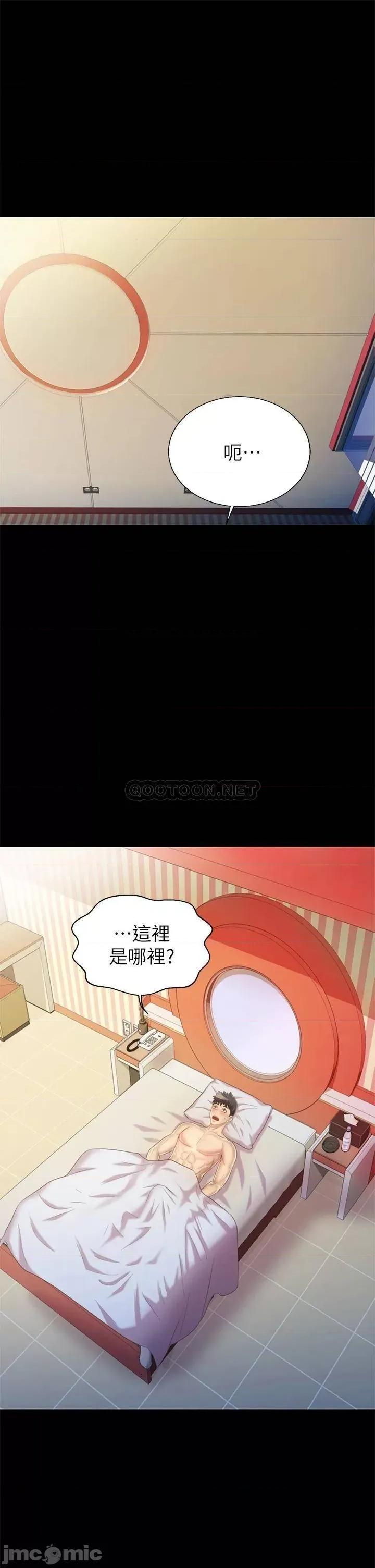 姊姊爱做菜 姊姊爱做菜30 第48页