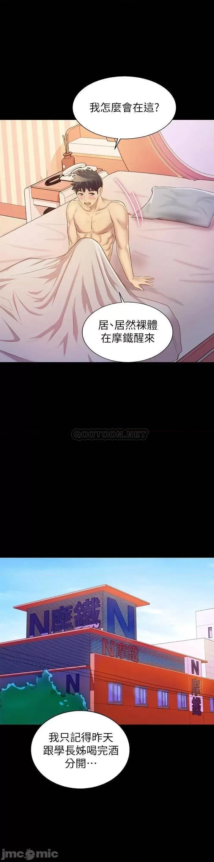 姊姊爱做菜 姊姊爱做菜30 第49页