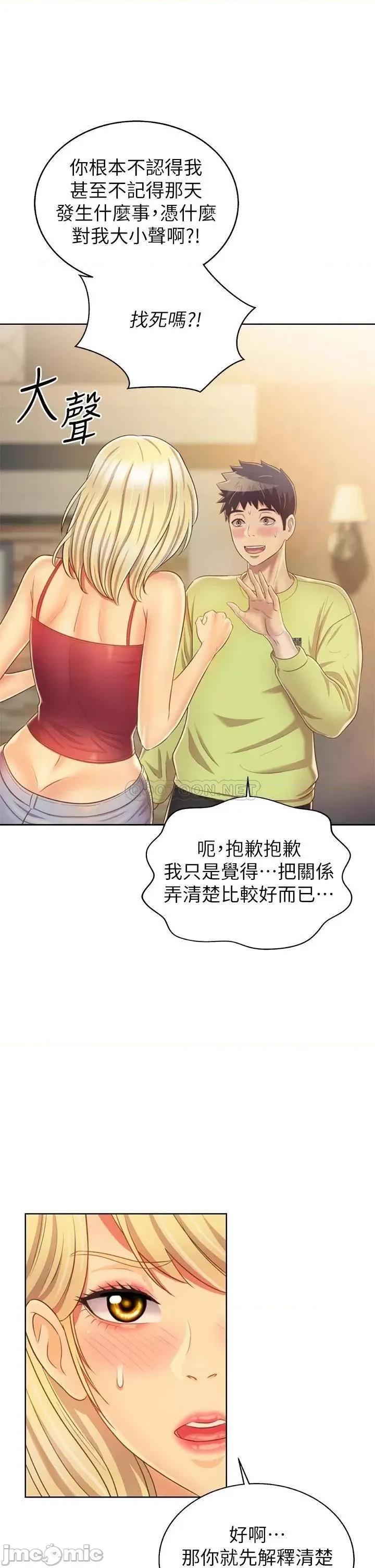姊姊爱做菜 姊姊爱做菜30 第55页