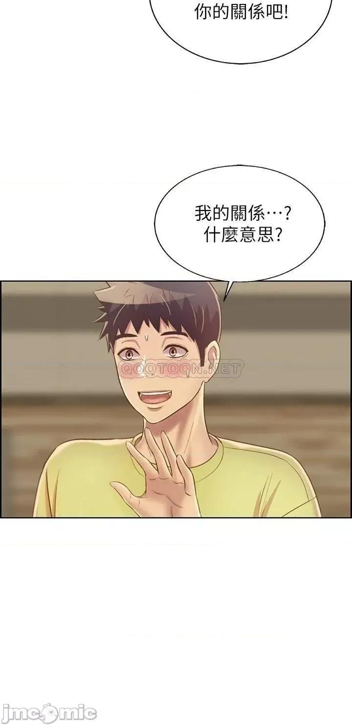 姊姊爱做菜 姊姊爱做菜30 第56页
