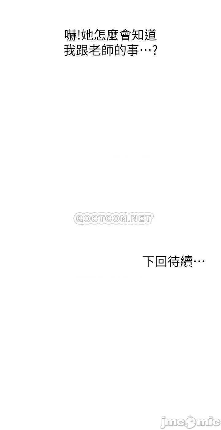 姊姊爱做菜 姊姊爱做菜30 第58页