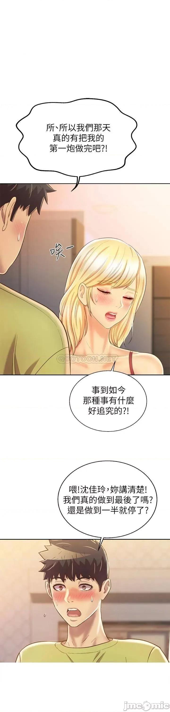 姊姊爱做菜 姊姊爱做菜31 第1页