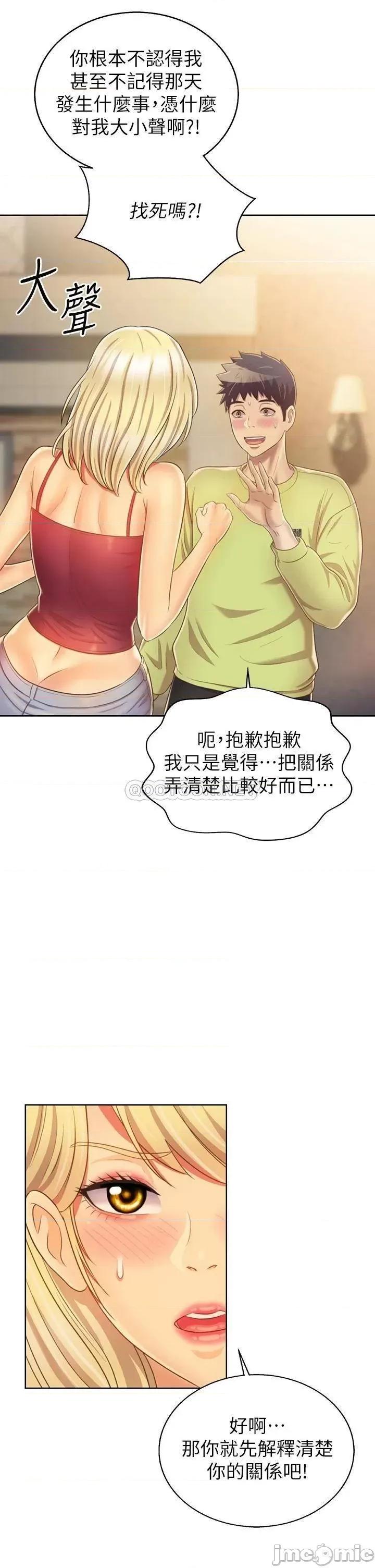 姊姊爱做菜 姊姊爱做菜31 第2页