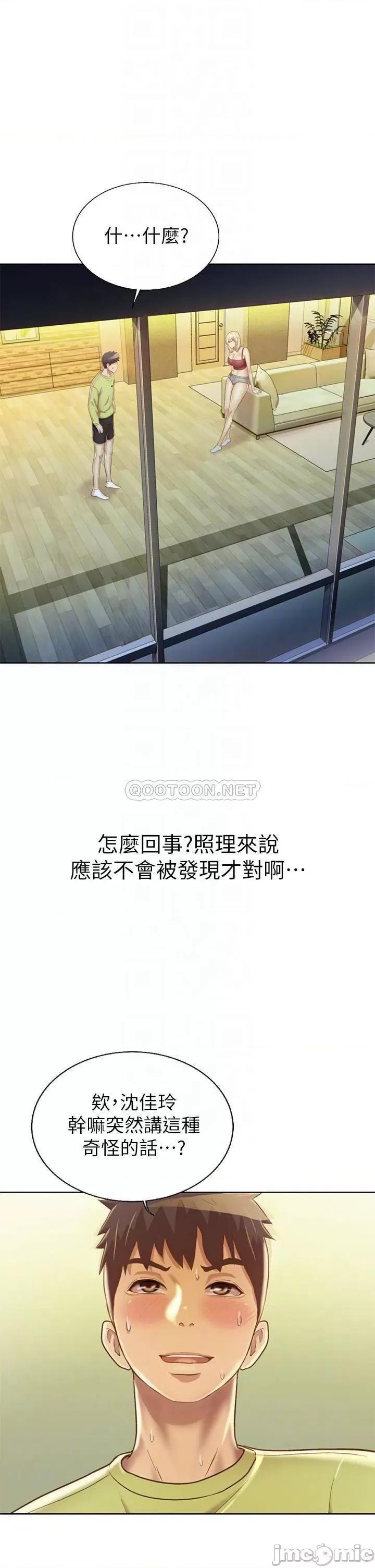 姊姊爱做菜 姊姊爱做菜31 第6页